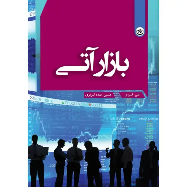 جلد کتاب بازار اتی