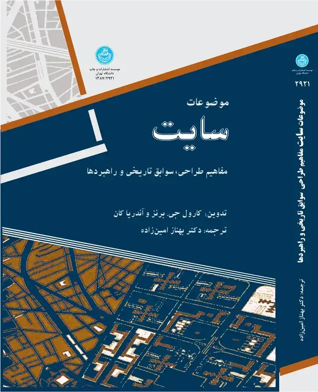 جلد کتاب موضوعات سایت مفاهیم طراحی