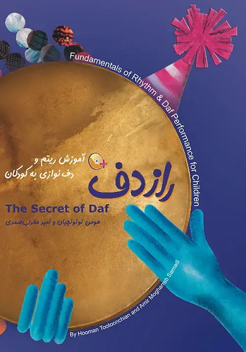جلد کتاب راز دف