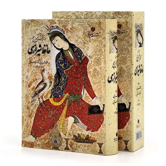 جلد کتاب دیوان حافظ (طرح مینیاتور) خط استاد فروزنده، قطع جیبی قابدار (انتشارات یساولی)