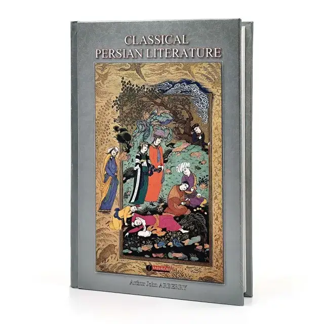جلد کتاب کتاب ادبیات کلاسیک فارسی/Classical Persian Literature (انتشارات یساولی)