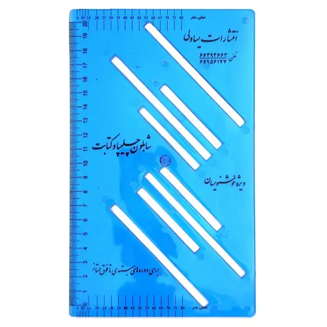 جلد کتاب شابلون چلیپا و کتابت A5