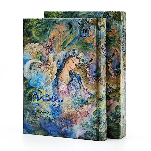 جلد کتاب رباعیات خیام (خط استاد فلسفی) (انتشارات یساولی)