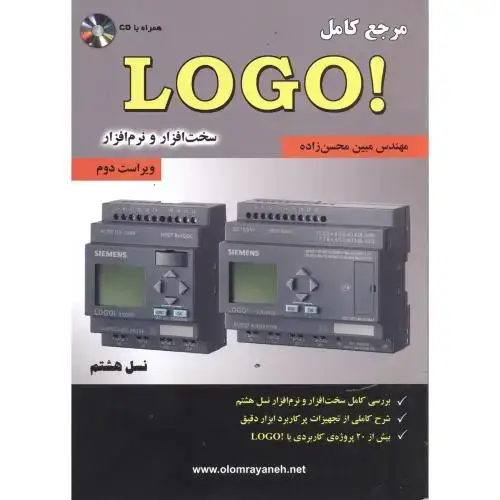 جلد کتاب مرجع کامل لوگو !LOGO سخت افزار و نرم افزار باCD