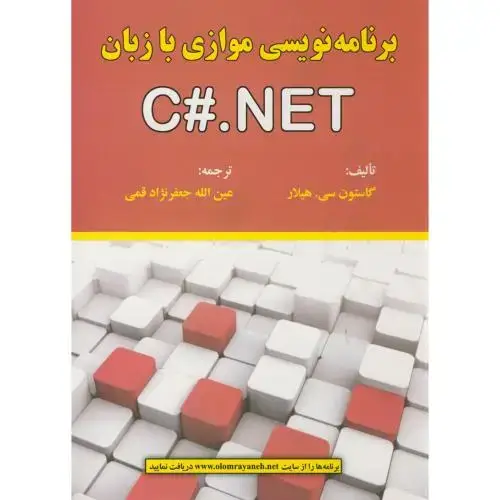 جلد کتاب برنامه نویسی موازی با زبان C#.NET