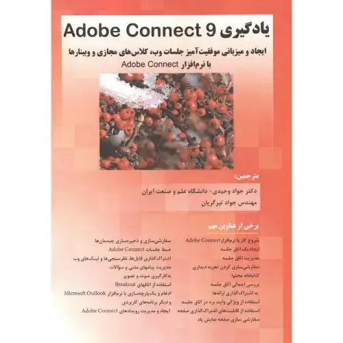 جلد کتاب یادگیری Adobe Connect 9