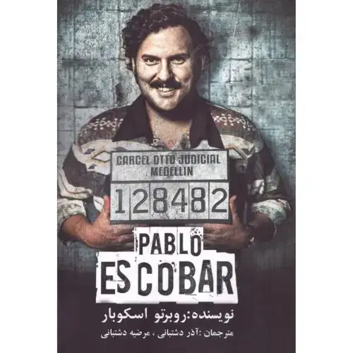 جلد کتاب پابلو اسکوبار