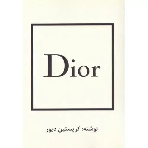جلد کتاب دیور