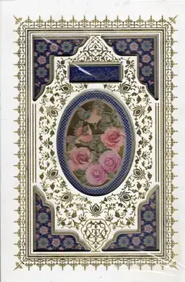 جلد کتاب قرآن (قابدار) - ابعاد 17*26
