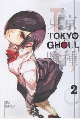 جلد کتاب غول توکیو 2 - کتاب انگلسی TOKYO GHOUL