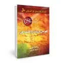 جلد کتاب قهرمان درونت را کشف کن اثر راندا برن