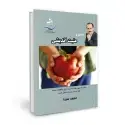 جلد کتاب 12 گام تا مثبت اندیشی