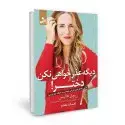 جلد کتاب دیگه عذر خواهی نکن دختر اثر ریچل هالیس