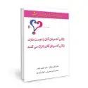 جلد کتاب زنانی که مردان آنان را دوست دارند زنانی که مردان آنان را ترک می کنند