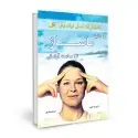 جلد کتاب پنج دقیقه ماساژ 24 ساعت آرامش