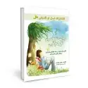 جلد کتاب روانشناسی نوجوانی اثر رحمان بابازاده