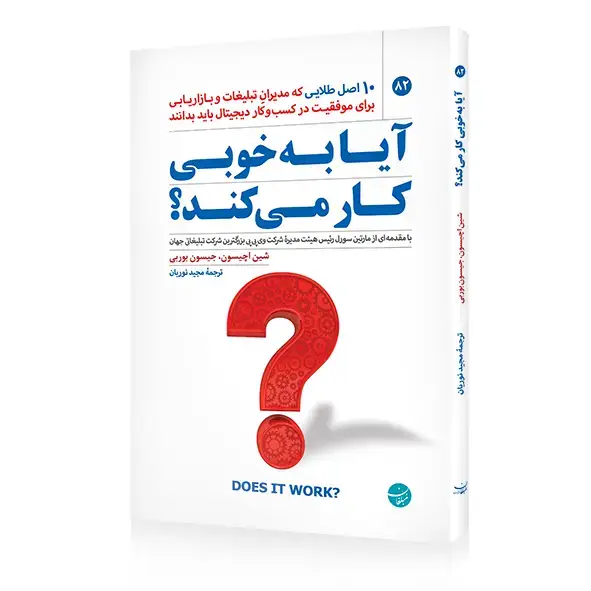 جلد کتاب کتاب ایا به خوبی کار می کند؟