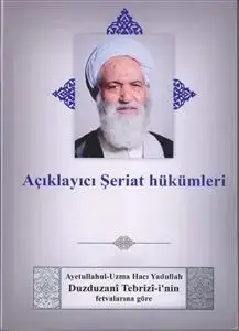 جلد کتاب توضیح المسائل حضرت آیت الله العظمی دوزدوزانی تبریزی (به زبان استانبولی)