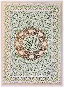 جلد کتاب قرآن کریم خط عثمان طه با ترجمه ـ رحلی 4 رنگ