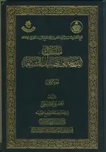جلد کتاب مستدرک الذریعه الی تصانیف الشیعه ج1