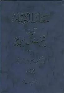 جلد کتاب معانی الاخبار - 2 جلدی دارالکتب