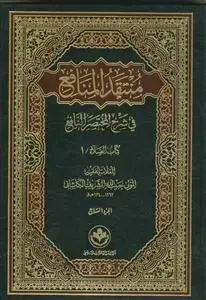 جلد کتاب منتقد المنافع فی شرح المختصر النافع ج 7 تا 10- کتاب الصلاه 1 تا 4