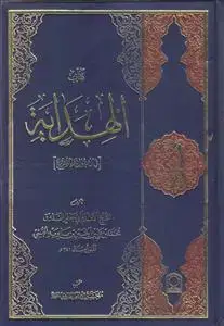جلد کتاب کتاب الهدایه فی اصول و الفروع