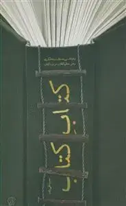 جلد کتاب کتاب کتاب