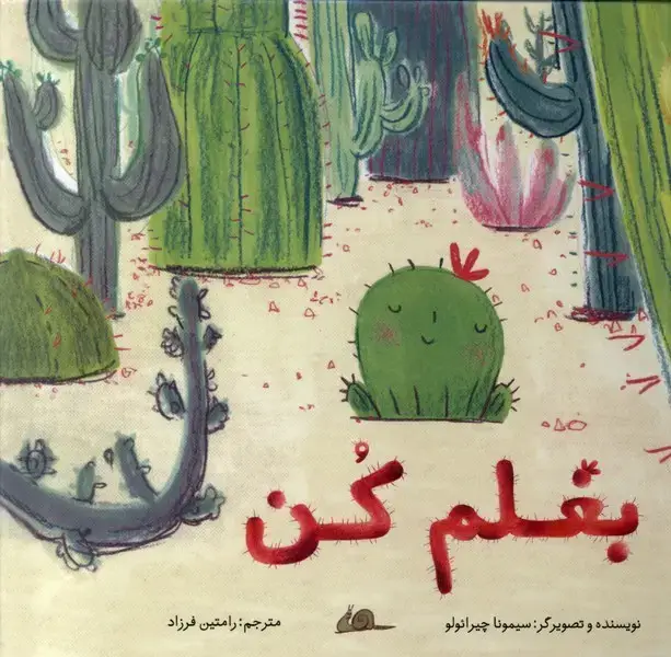 جلد کتاب بغلم کن (سلفون) زعفران