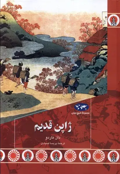 جلد کتاب ژاپن قدیم (88) ققنوس