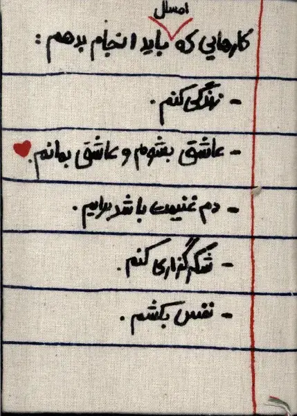جلد کتاب تقویم‌ خانومچه‌ 1404 (کار‌هایی‌ که) حوض‌نقره