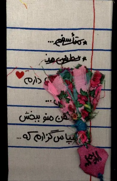 جلد کتاب تقویم پالتویی 1404 (متاسفم) حوض‌نقره