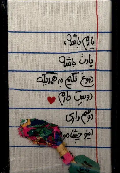 جلد کتاب تقویم پالتویی 1404 (یادمباشد) حوضنقره