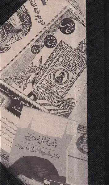 جلد کتاب تقویم پالتویی 1404 (نوستالژی) حوضنقره