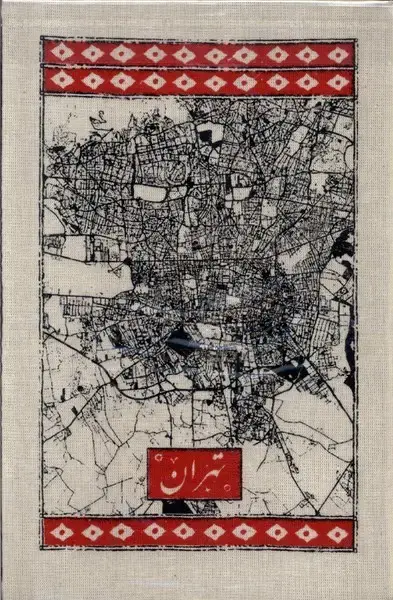 جلد کتاب تقویم رقعی 1404 (تهران) حوضنقره