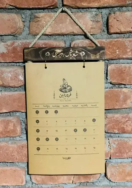 جلد کتاب تقویم دیواری 1403 (حوضنقره)