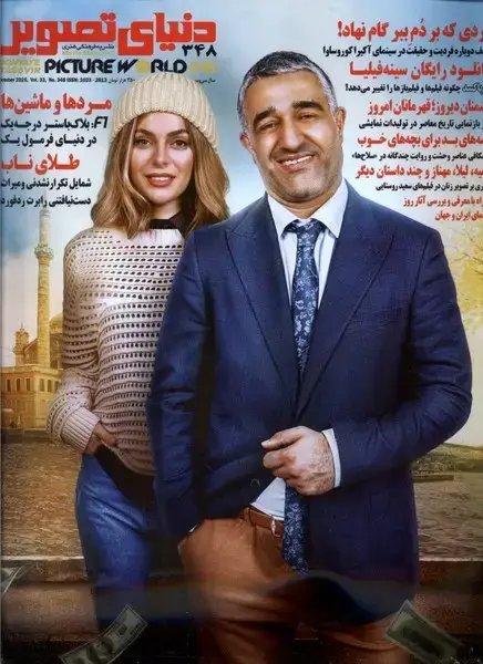 جلد کتاب مجله فرهنگیهنری دنیای تصویر (348) مهر1404