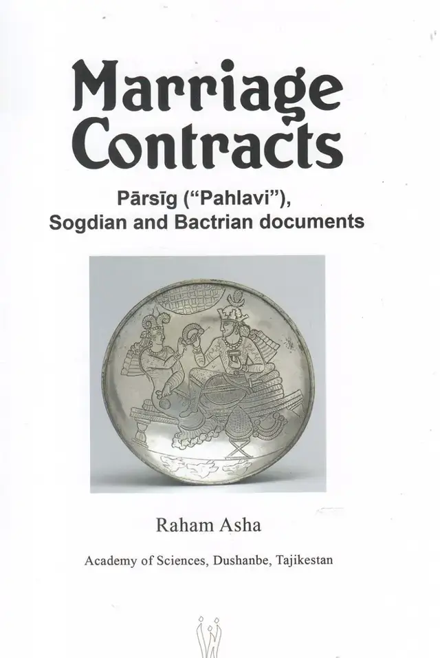 جلد کتاب پیمان های زناشویی (Marriage contracts) شورآفرین*