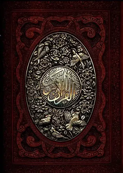 جلد کتاب قرآن کریم (وزیری،گلاسه،جعبه‌دار،برجسته،مسی) راه‌بیکران