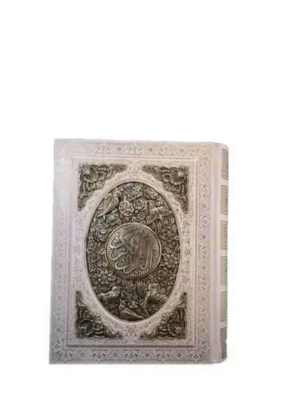 جلد کتاب قرآن سفید (وزیری،جعبهدار،برجستهمسی،گلاسه) کومه
