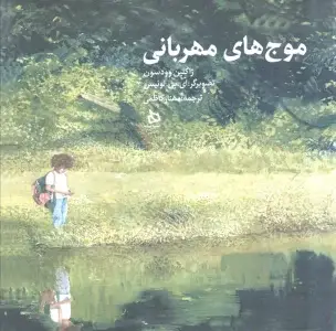 جلد کتاب حق دارم فرهنگ داشته باشم (گلاسه)