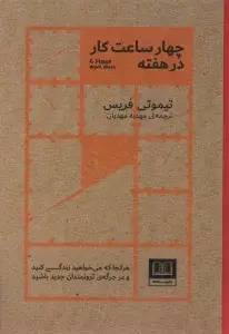 جلد کتاب معامله گر با انضباط