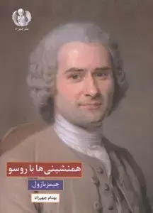 جلد کتاب بنجامین فرانکلین:زندگی من (کتاب های بزرگ 1)