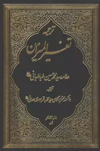جلد کتاب اختراع قوم یهود