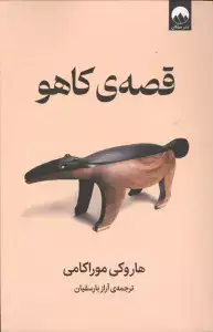جلد کتاب آگوست در اسیج کانتی (نمایشنامه های برتر جهان14)