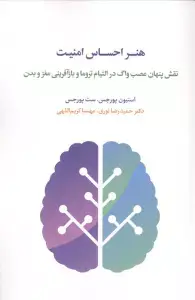 جلد کتاب جبر خطی