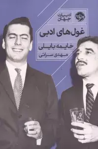جلد کتاب 365 روز بدون تو