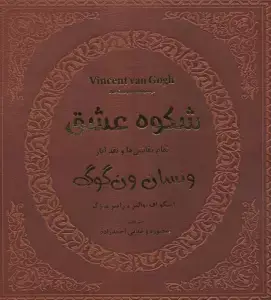 جلد کتاب سیاره ی آقای سملر (داستان برتر جهان150)