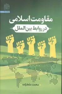 جلد کتاب 50 سال نفت ایران