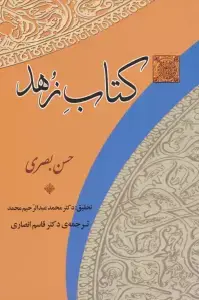 جلد کتاب جهان انسان شد و انسان جهانی